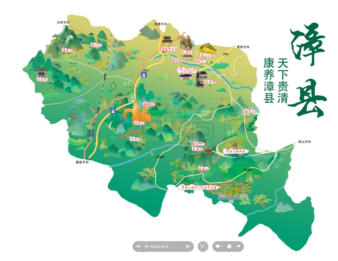 博兴漳县手绘地图